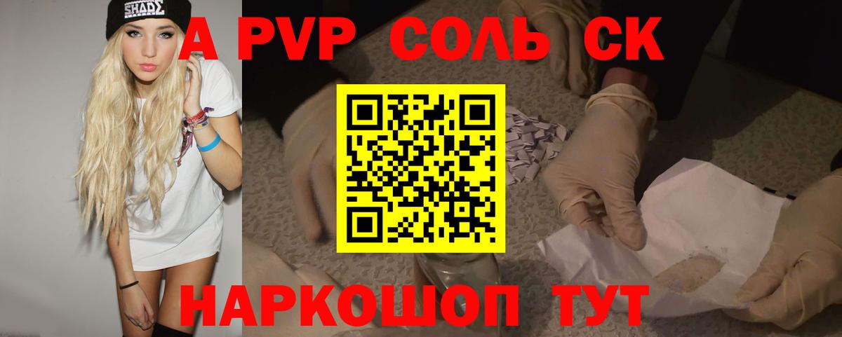 Alpha PVP крисы CK  Вход с VPN  Обнинск  Alpha PVP  Alpha-PVP СК 