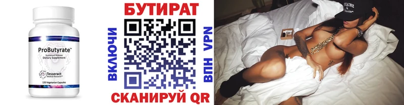 даркнет телеграм Обнинск БУТИРАТ бутик