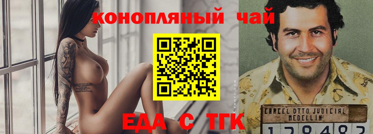 Обнинск  Canna-Cookies марихуана  Вход с VPN 