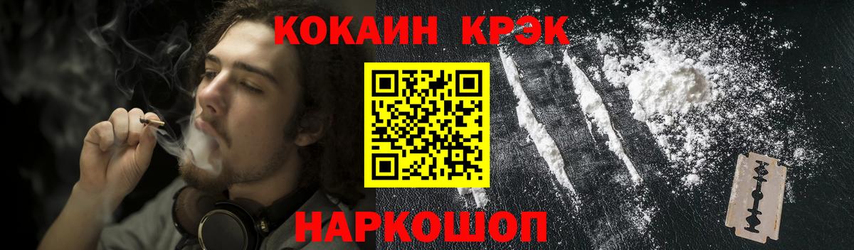 КОКАИН 99% Обнинск