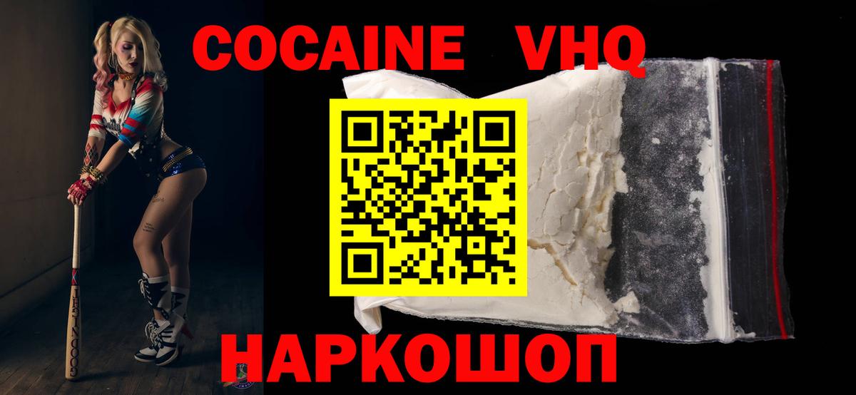 Обнинск  Cocaine Перу  Вход с VPN  КОКАИН Боливия 