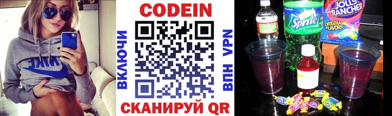 Кодеиновый сироп Lean Purple Drank  Обнинск 