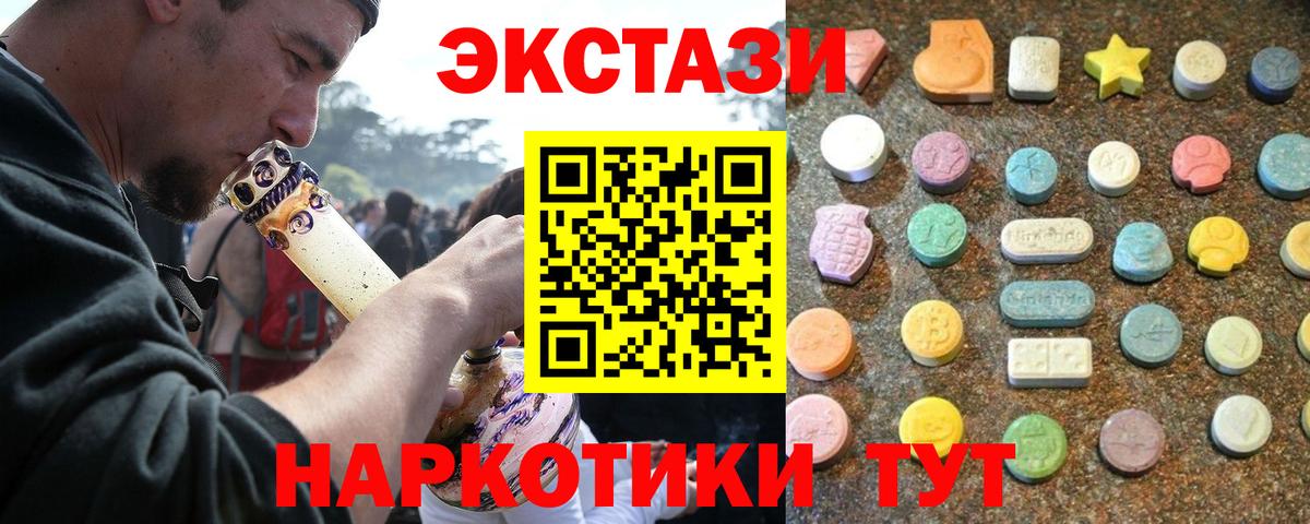 Ecstasy Дубай Обнинск