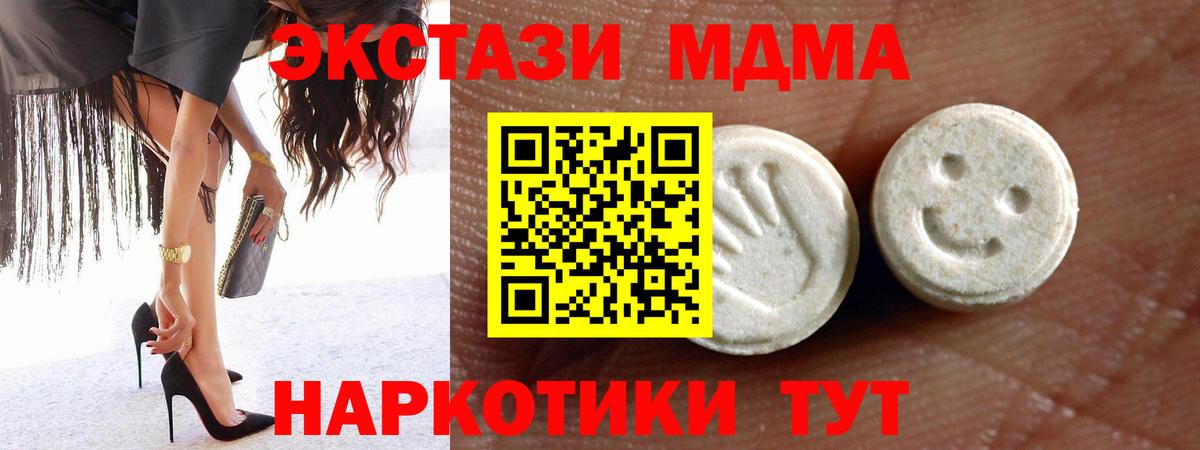 Обнинск  ЭКСТАЗИ  Экстази 99%  Вход с VPN  ЭКСТАЗИ диски 