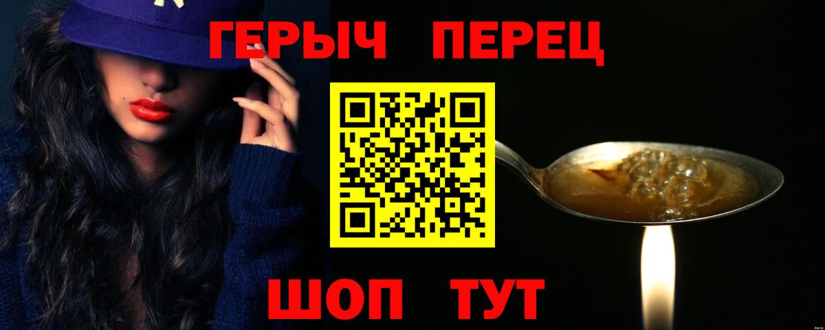 Обнинск  ГЕРОИН хмурый  ГЕРОИН  Вход с VPN 