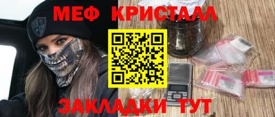 меф Ипатово