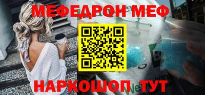 меф Ипатово