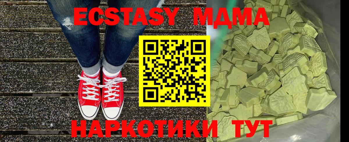 MDMA Molly  Вход с VPN  Обнинск  МДМА молли 