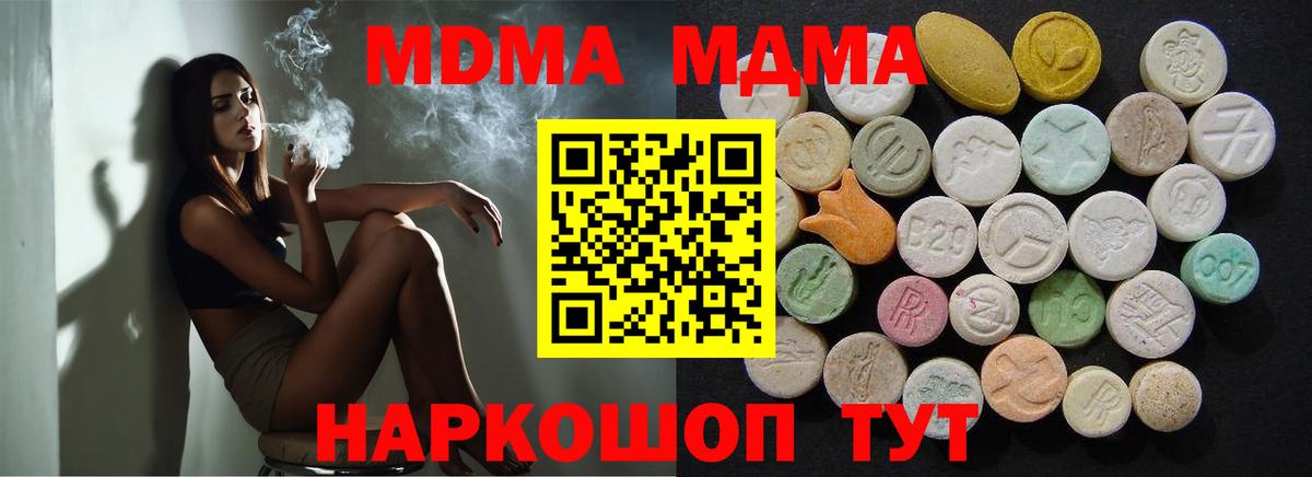 МДМА VHQ Обнинск