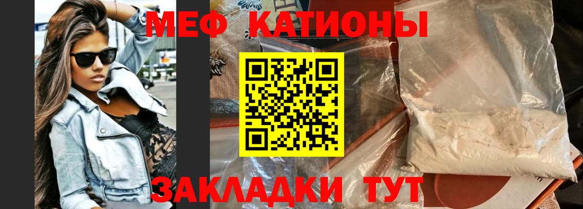 Меф мяу мяу кристаллы Обнинск