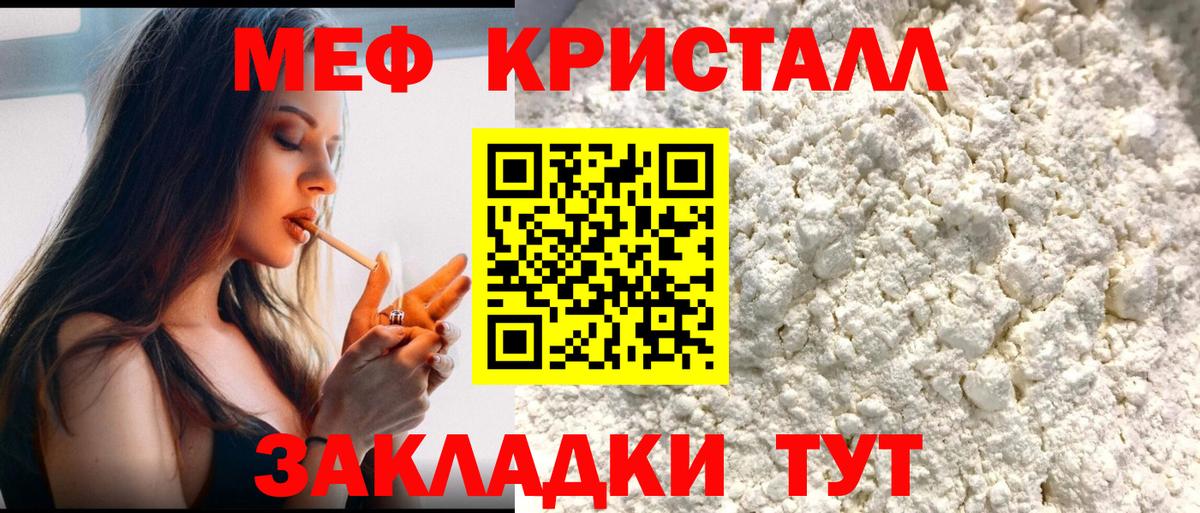 МЕГА вход  купить  цена  Меф мяу мяу  Вход с VPN  Обнинск  Мефедрон кристаллы  МЯУ-МЯУ 