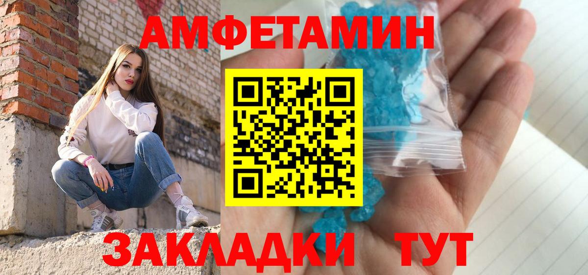 Первитин мет  Первитин мет  Обнинск  Вход с VPN 