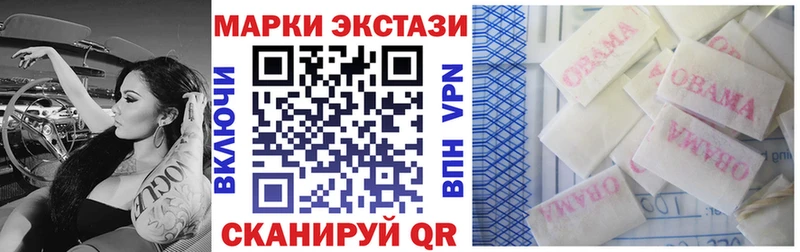 Наркотические марки 1500мкг  Обнинск 
