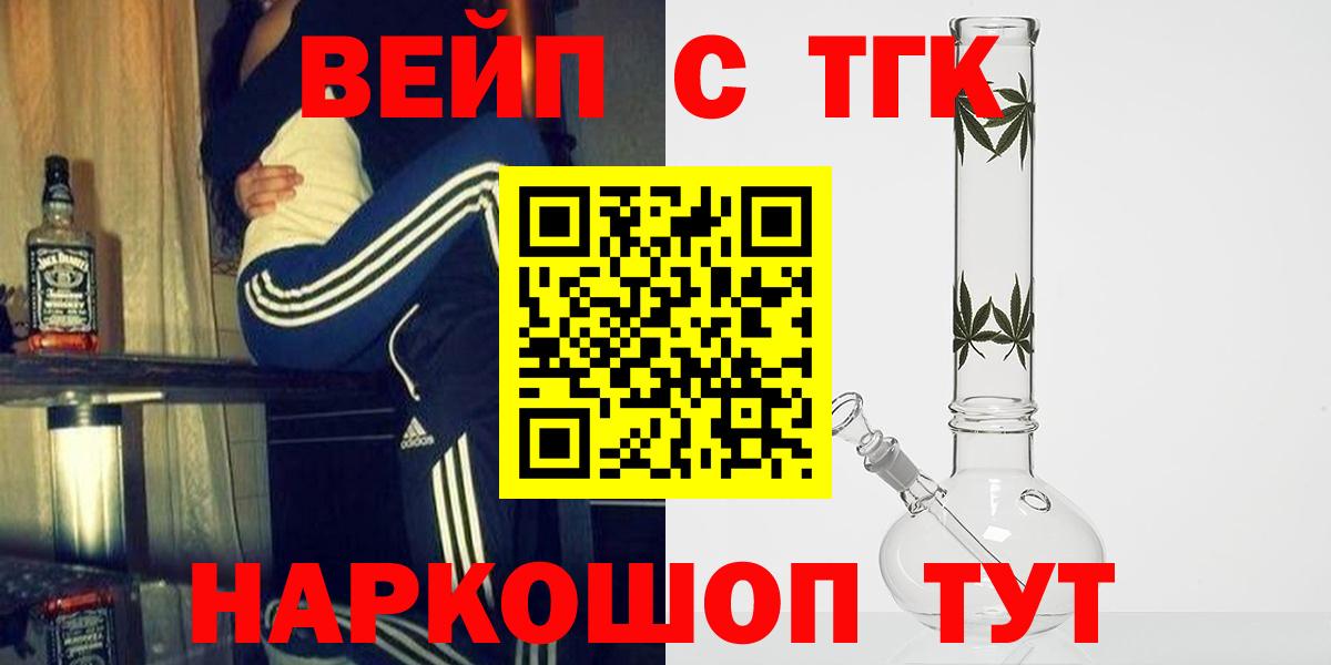 ТГК концентрат Обнинск
