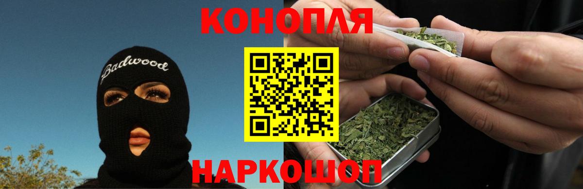 МАРИХУАНА VHQ  Конопля план  Обнинск  Канабис конопля  Вход с VPN 